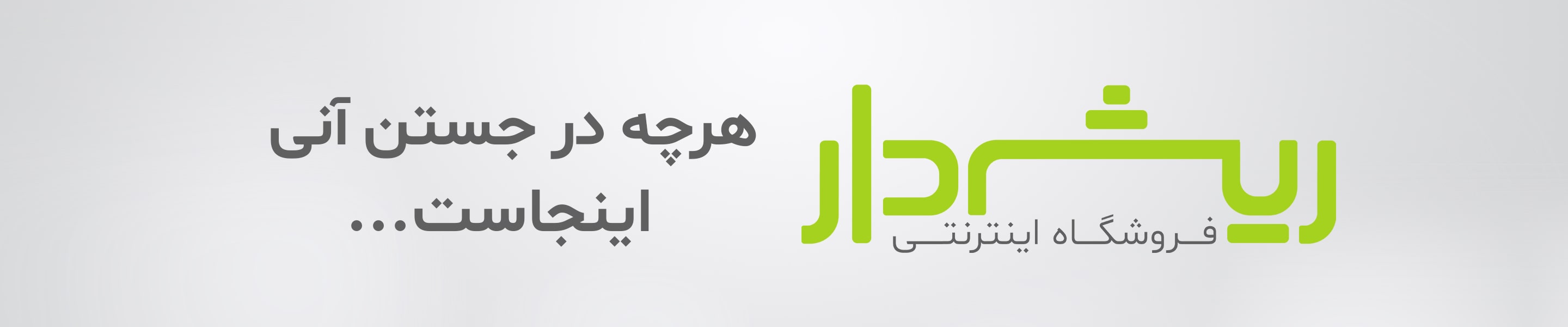 سرویس خواب