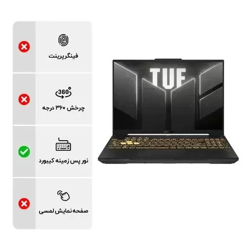 لپ تاپ 16 اینچی ایسوس مدل Asus TUF Gaming F16 FX607VU RL193 i7 13620H 16GB DDR5 512GB SSD 6GB RTX4050 WV با گارانتی 18 ماهه شرکتی