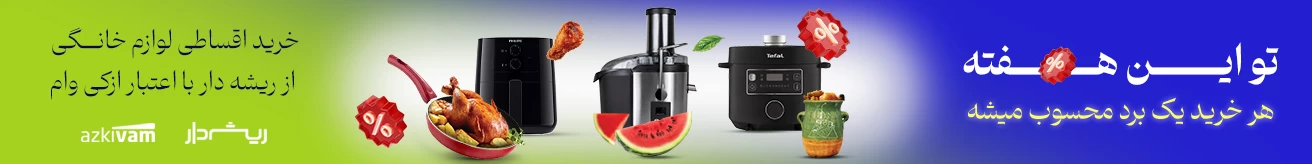 https://www.rishehdar.ir/azki-shopping-guide