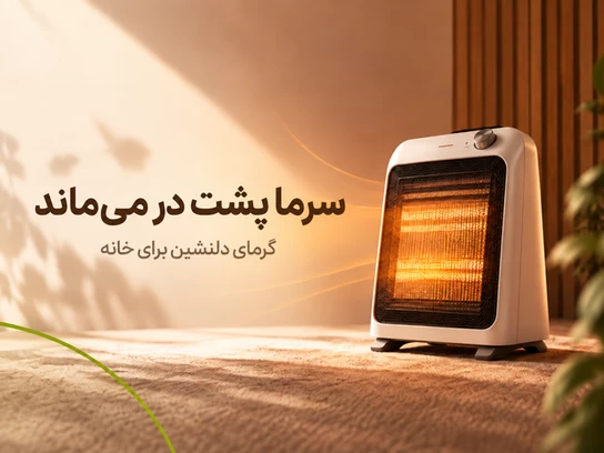 https://www.rishehdar.com/hot-offer/loazm-khangy33333333