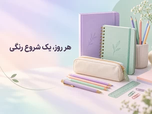 https://www.rishehdar.com/hot-offer/lavazem-tahrir