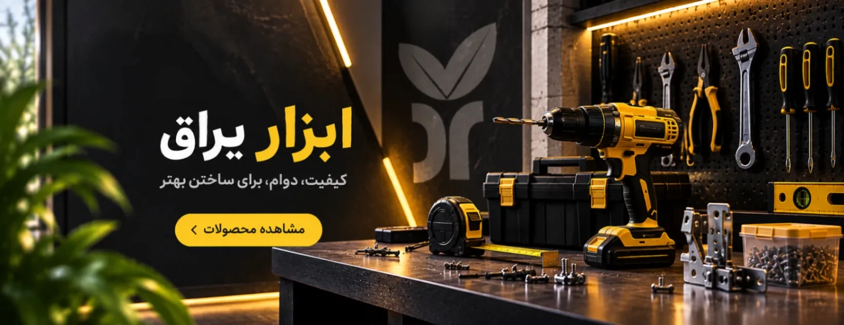 https://www.rishehdar.com/hot-offer/abzar-yaragh333