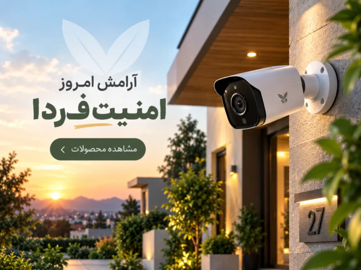 https://www.rishehdar.com/hot-offer/cctv-cameras