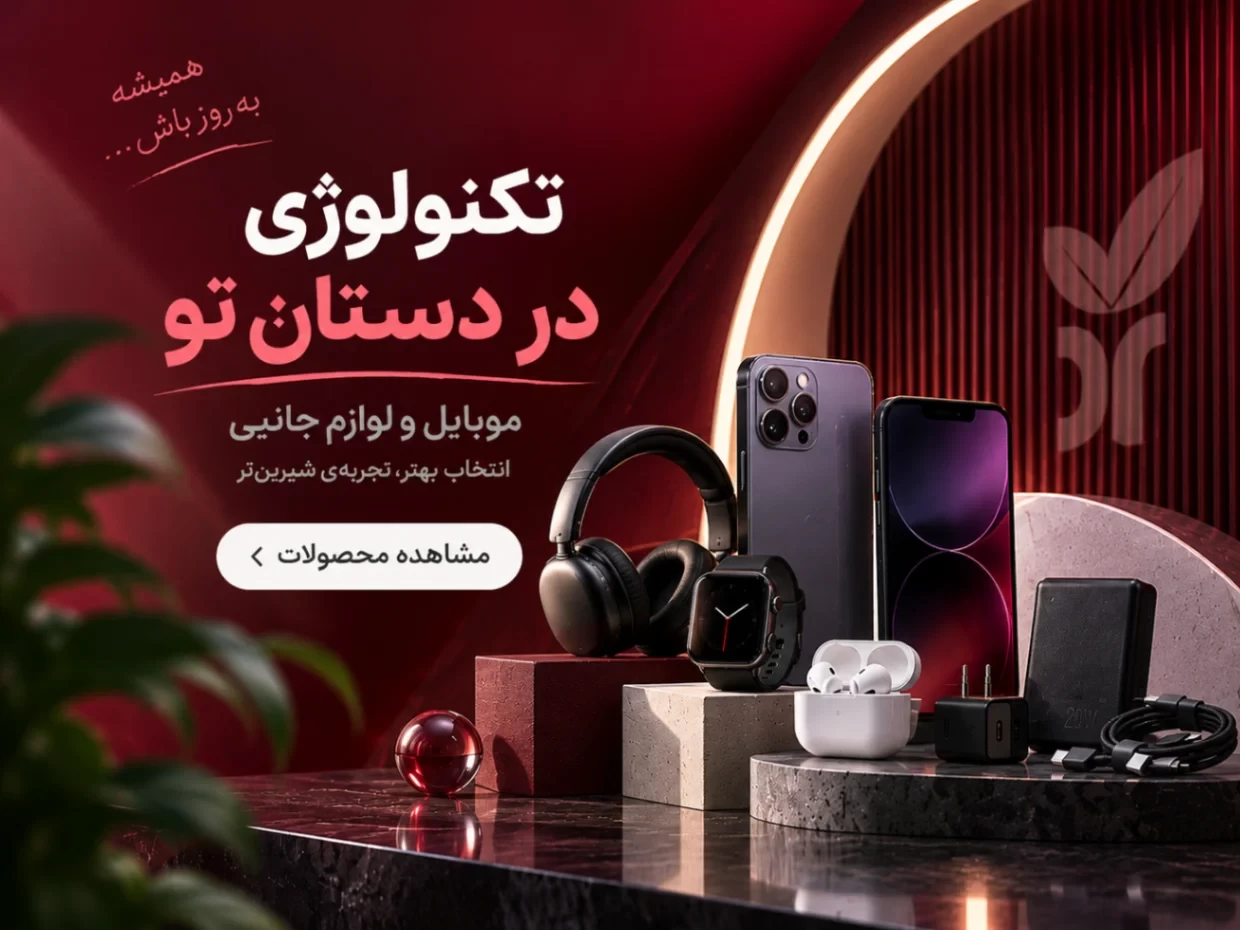 https://www.rishehdar.ir/category/mobile-category