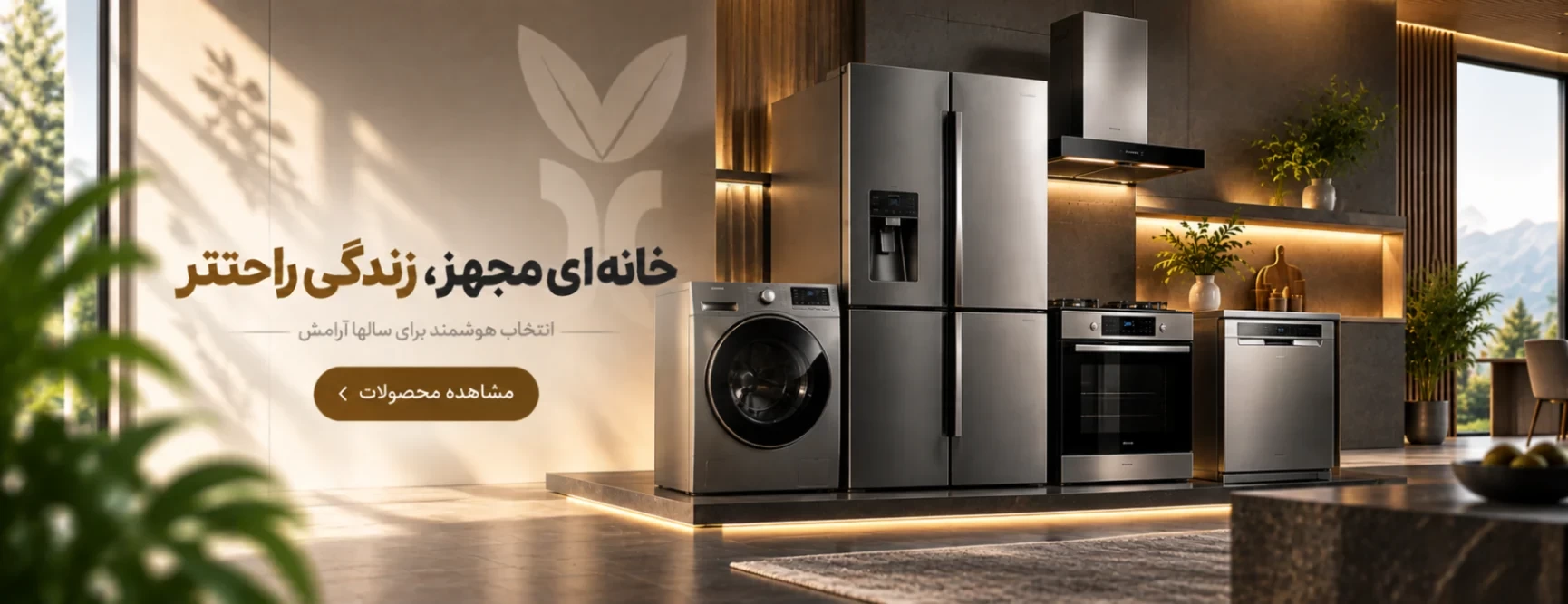 https://www.rishehdar.com/hot-offer/home-appliances3333333