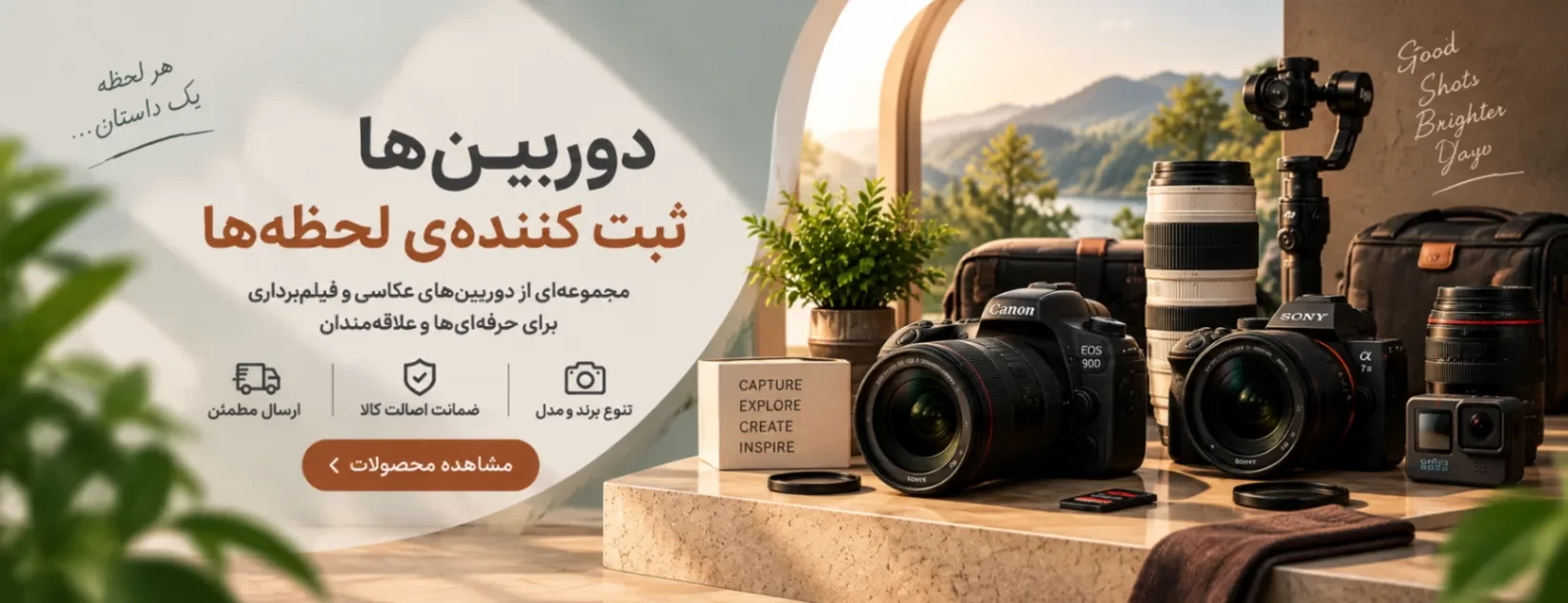 https://www.rishehdar.com/hot-offer/recorder-cameras-of-rishehdar33