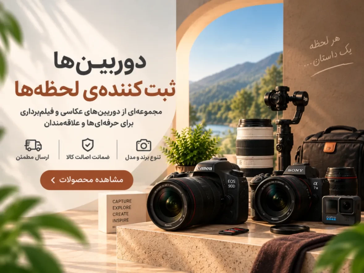 https://www.rishehdar.com/hot-offer/recorder-cameras-of-rishehdar33