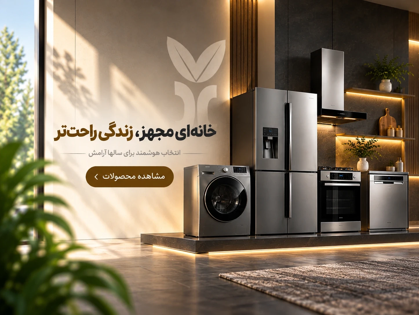 https://www.rishehdar.com/hot-offer/home-appliances3333333