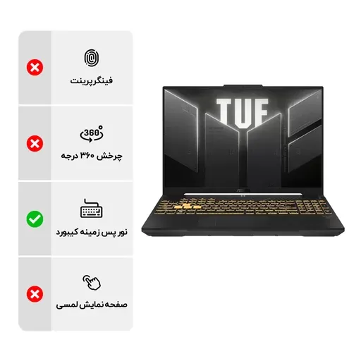 لپ تاپ 16 اینچی ایسوس مدل Asus TUF Gaming F16 FX607VJB RL102 Core 5 210H 8GB DDR5 512GB SSD 6GB RTX3050 WV با گارانتی 18 ماهه شرکتی