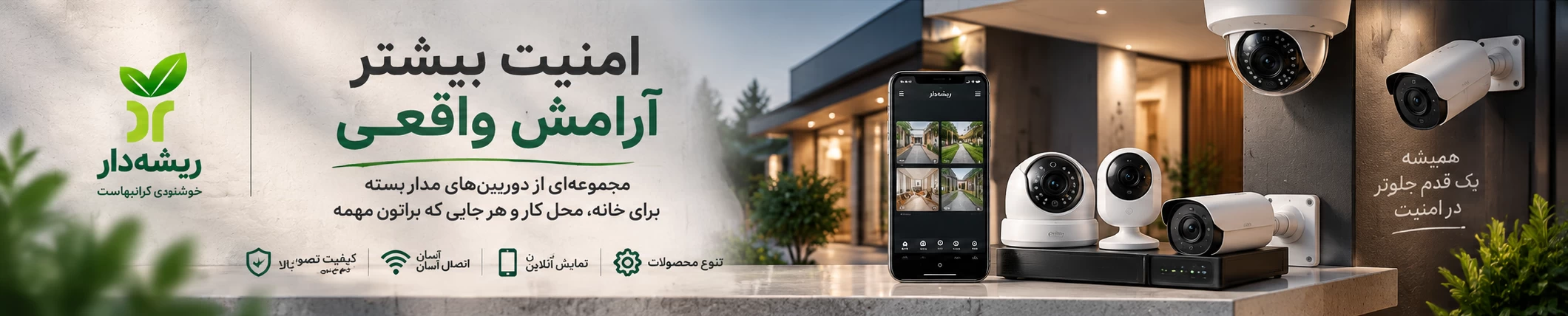 دوربین مداربسته