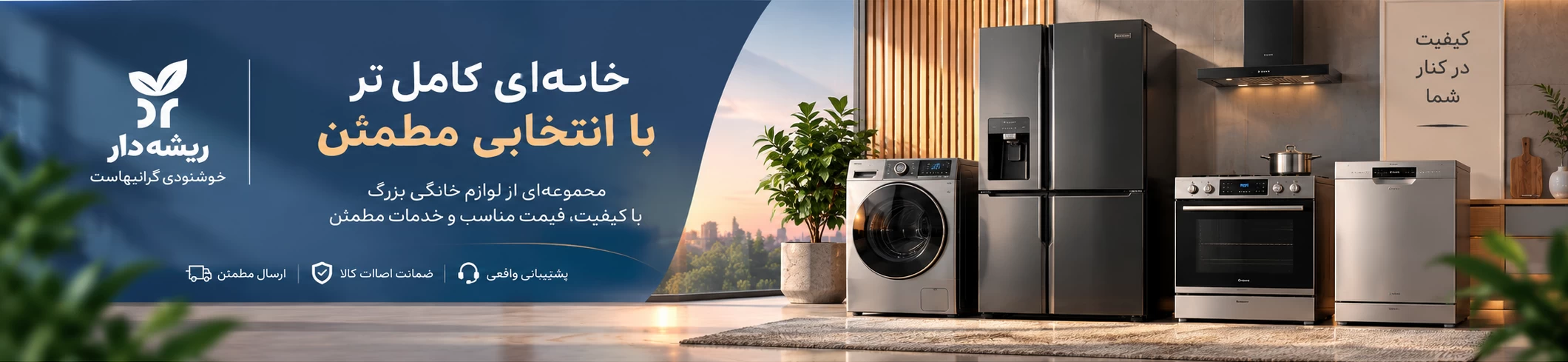 لوازم برقی خانگی