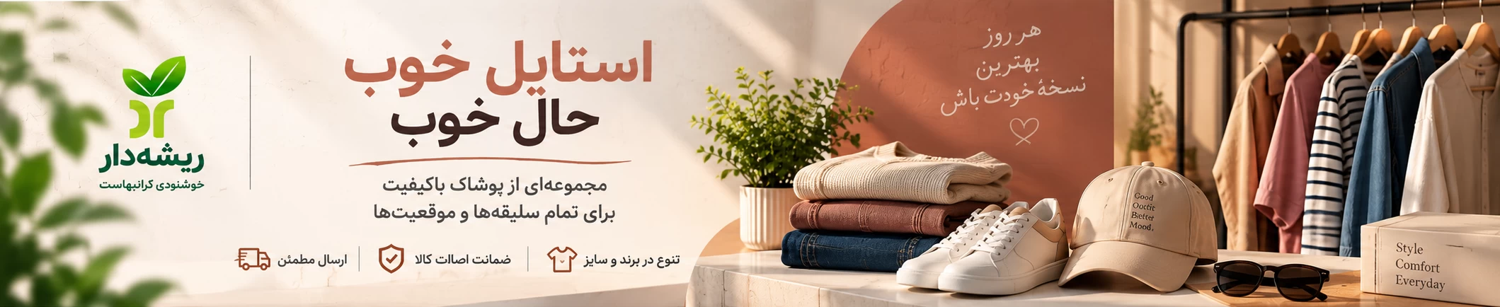 لباس مردانه