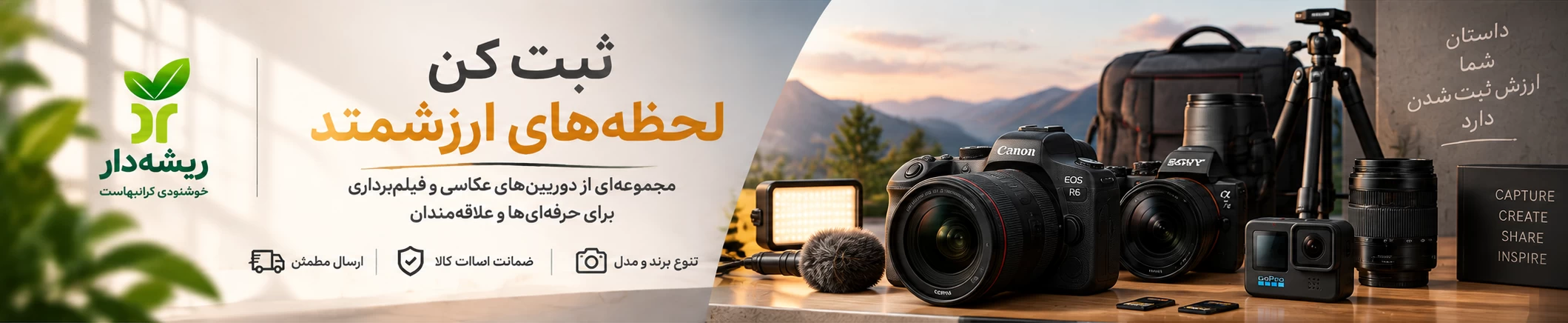 دوربین عکاسی