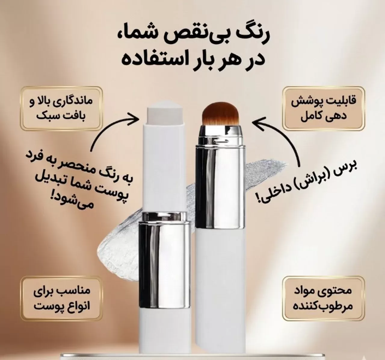 کرم پودر جادویی استیکی اولیبولا OLIBOLLA